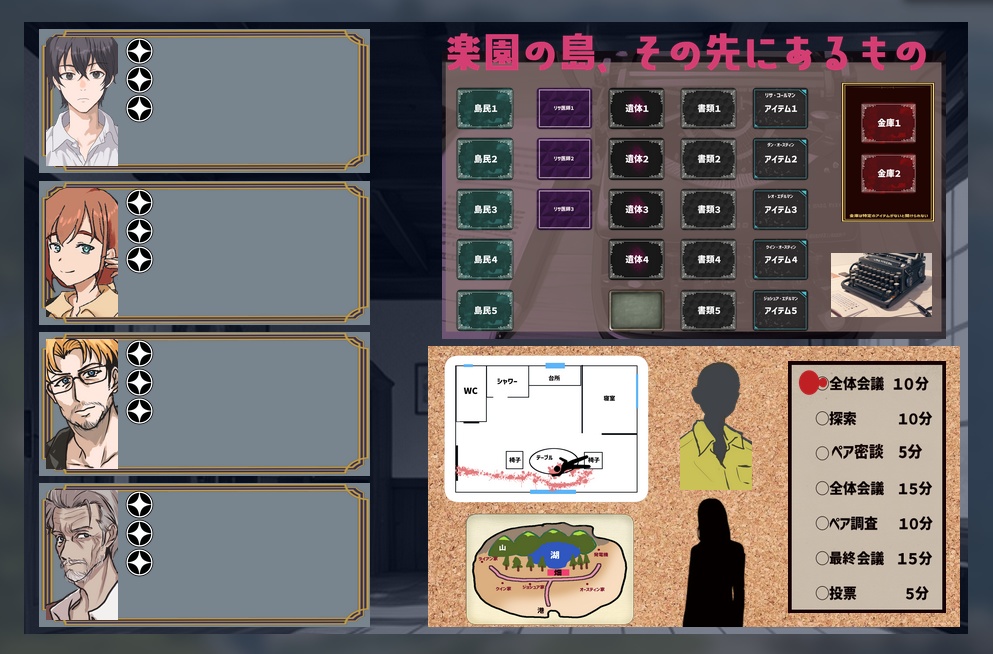 マーダーミステリー 楽園の島、その先にあるもの