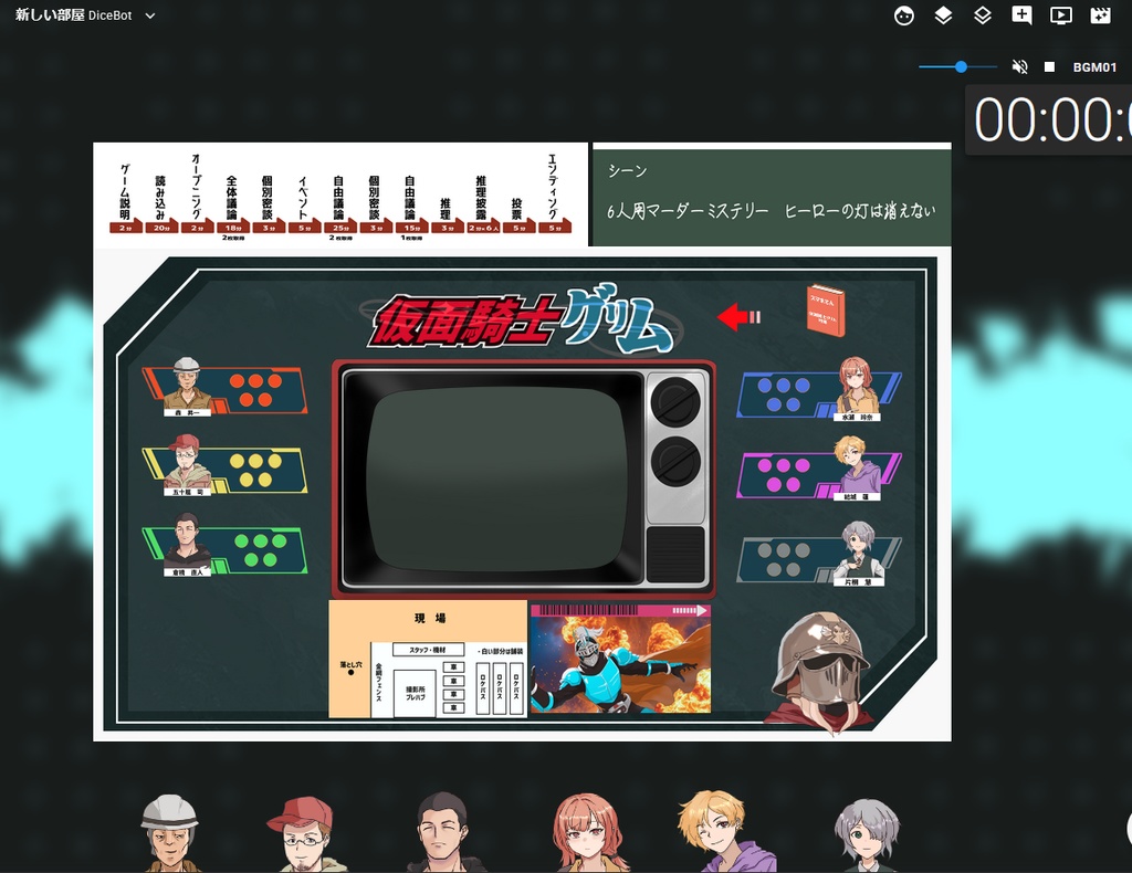 マーダーミステリーゲーム ヒーローの灯は消えない ~爆ぜろ仮面騎士グリム~