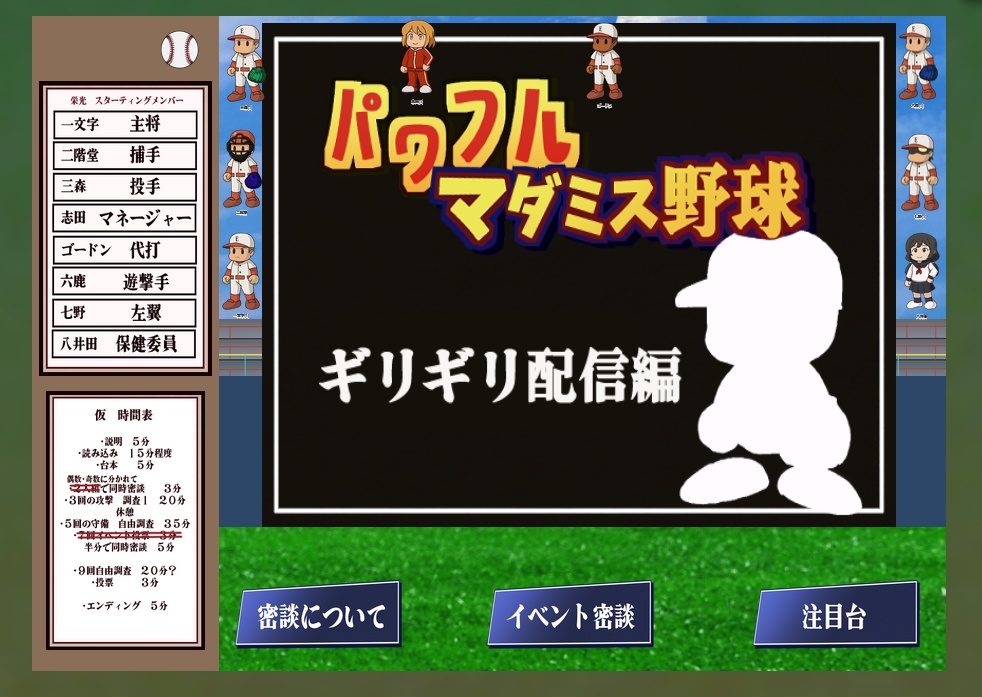 マーダーミステリー 勝利の方程式の死角(GMレスも不可能ではないレベル。GMあり推奨)