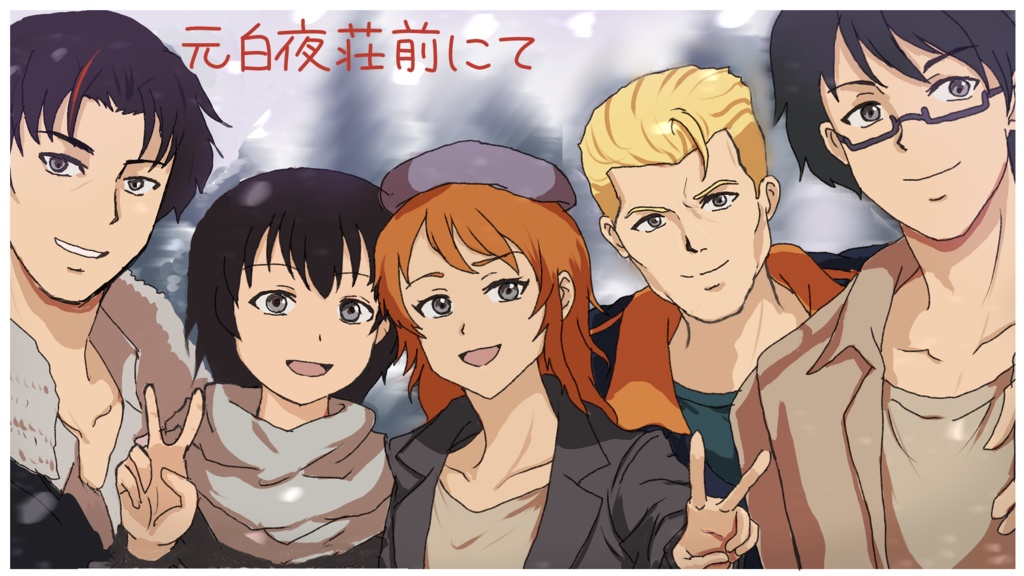 マーダーミステリー 贖罪のリグレット