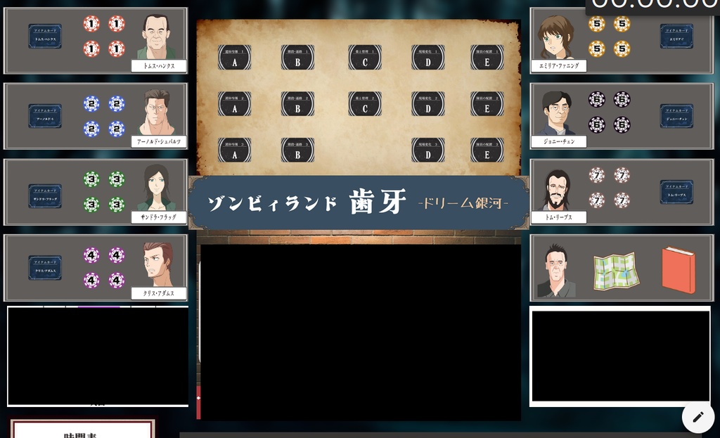 マーダーミステリーゲーム ゾンビィランド(仮)