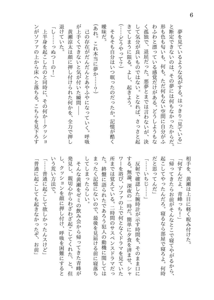 【青黄】ハロー、ハロー