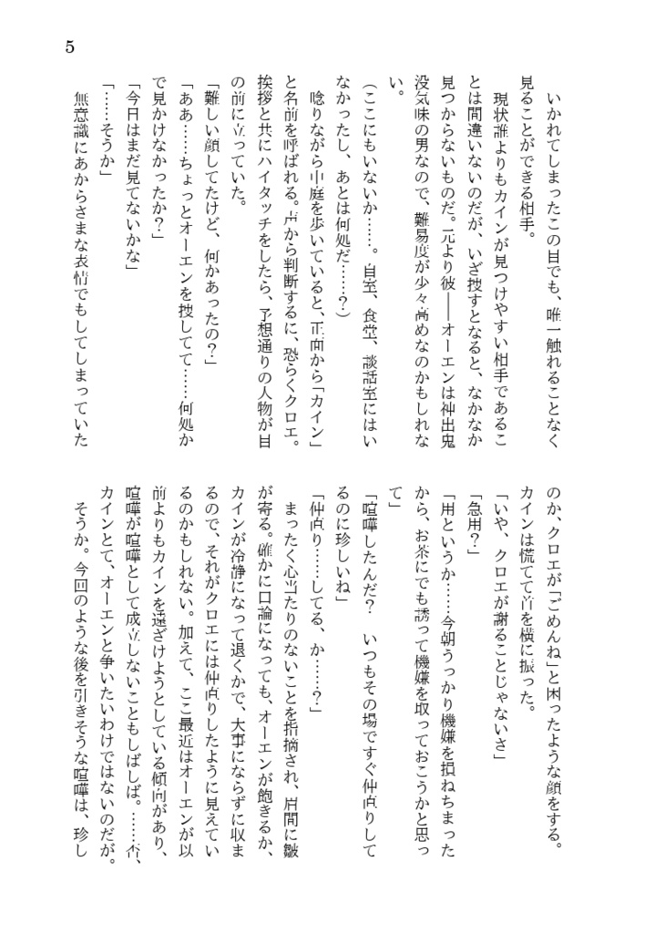 【オーカイ】ラビ―、ダビー