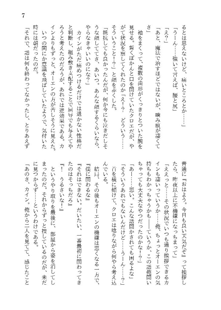 【オーカイ】ラビ―、ダビー