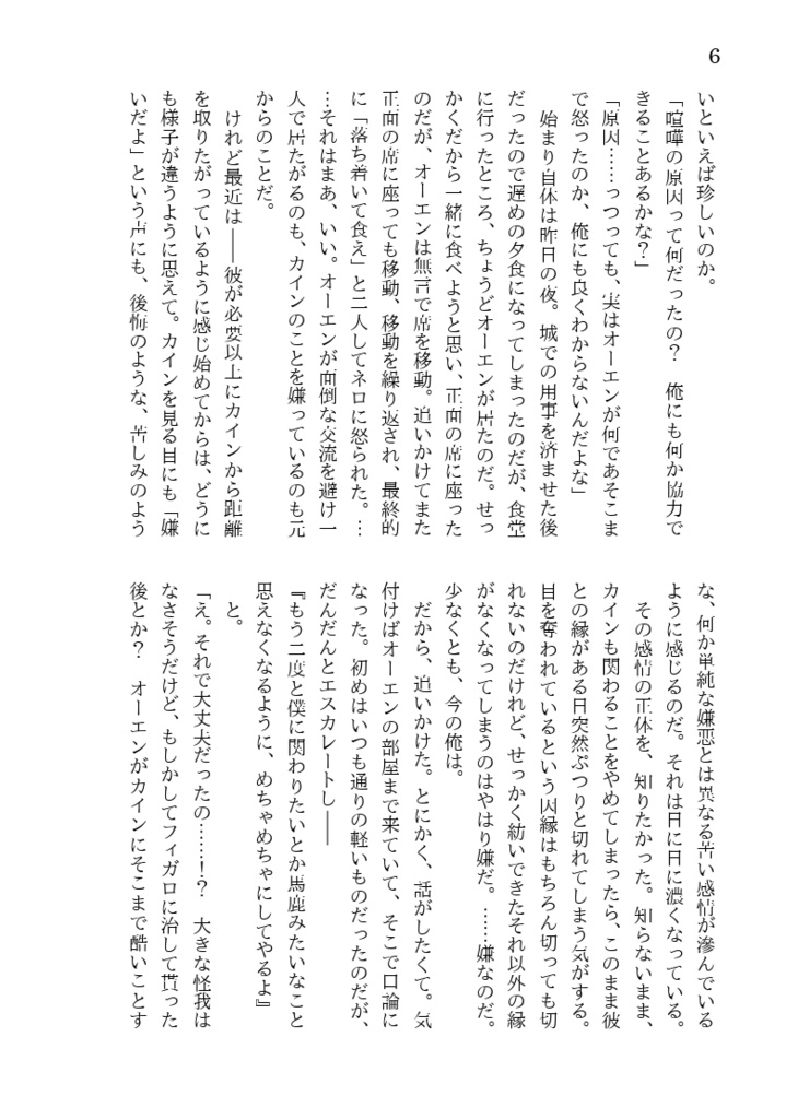 【オーカイ】ラビ―、ダビー