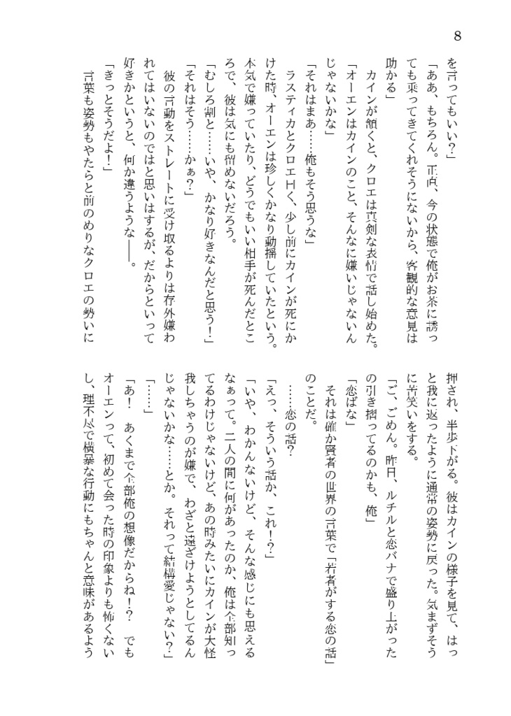 【オーカイ】ラビ―、ダビー