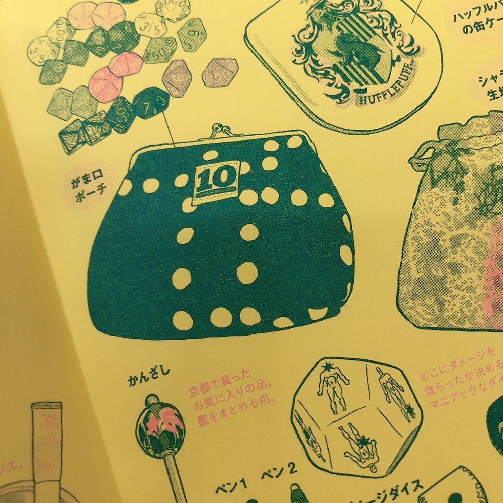 【ZINE】オタクのポーチの中身 #4