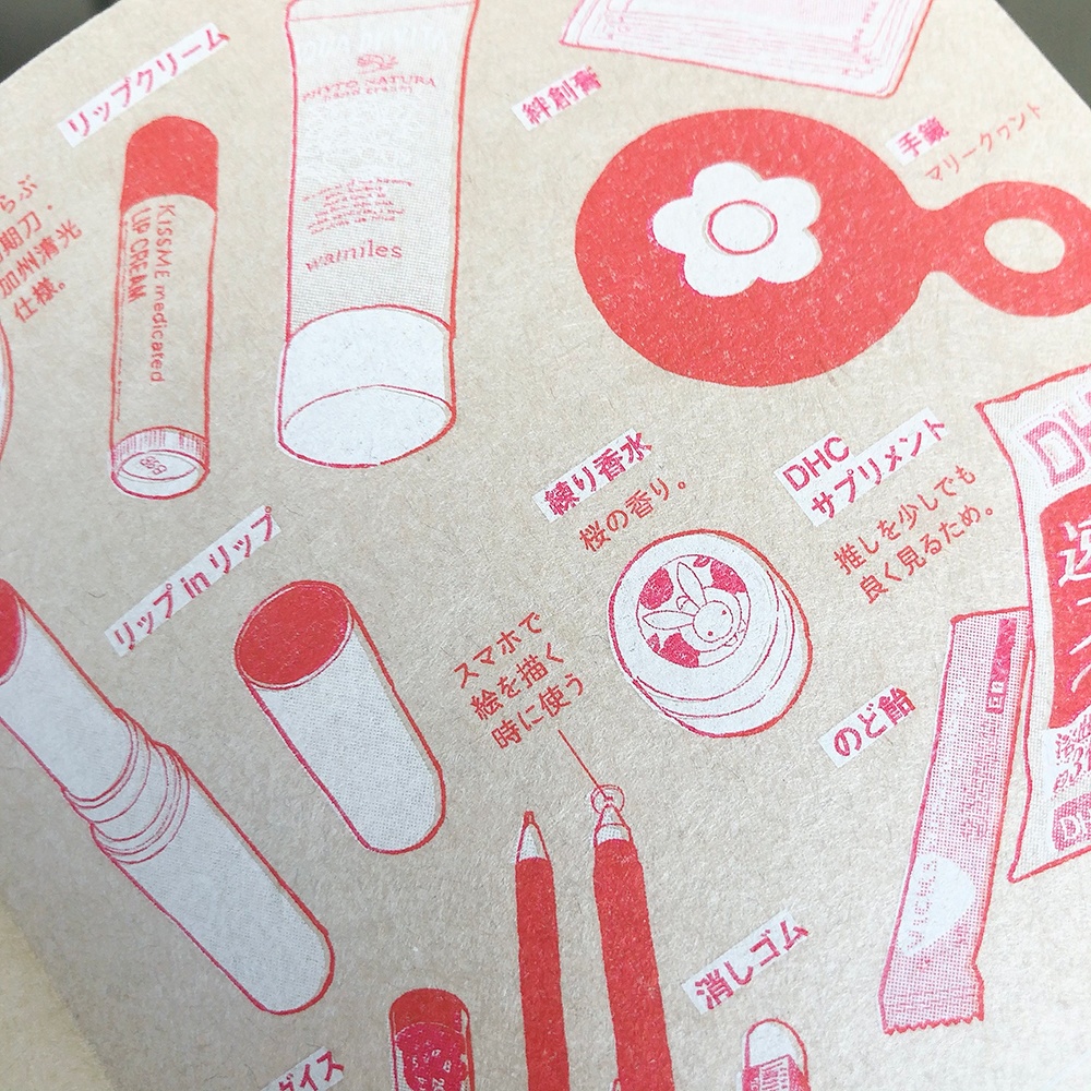 【ZINE】オタクのポーチの中身 #5