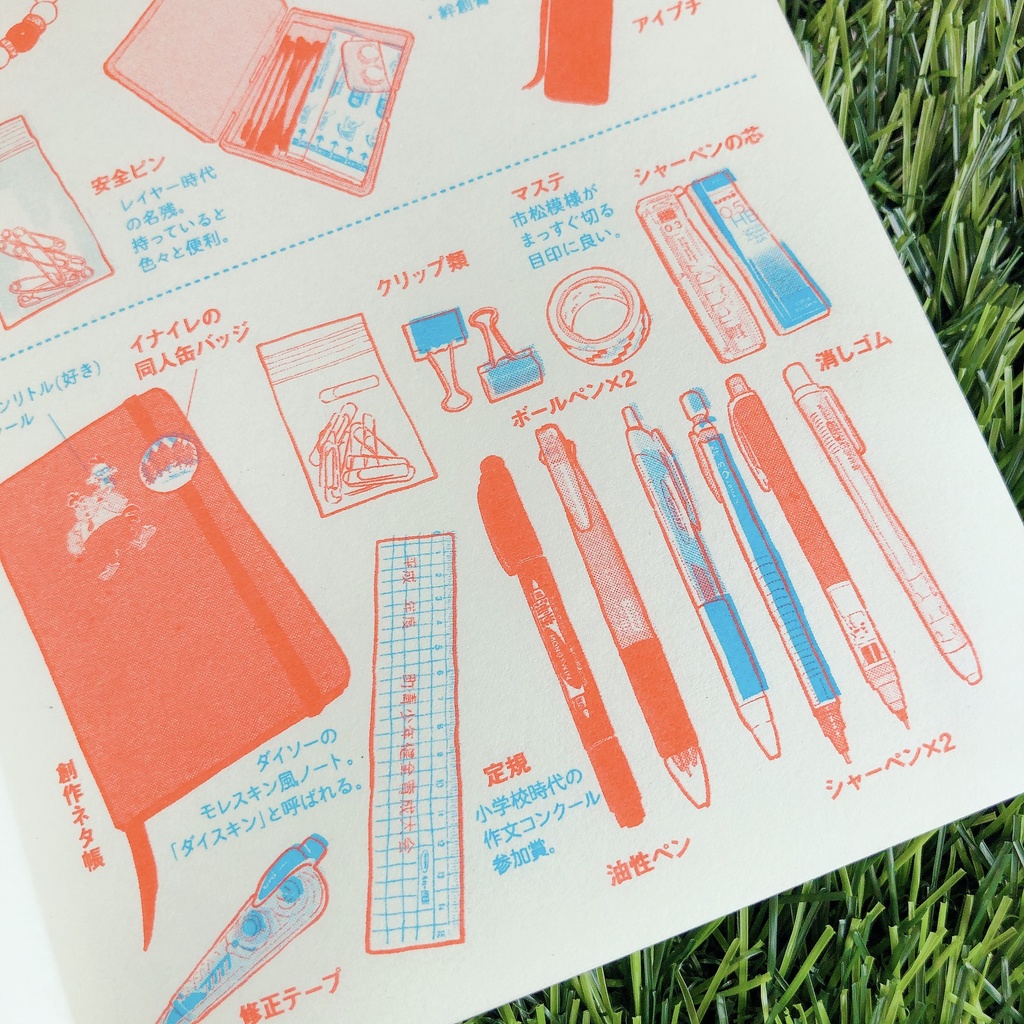 【ZINE】オタクのポーチの中身 #6