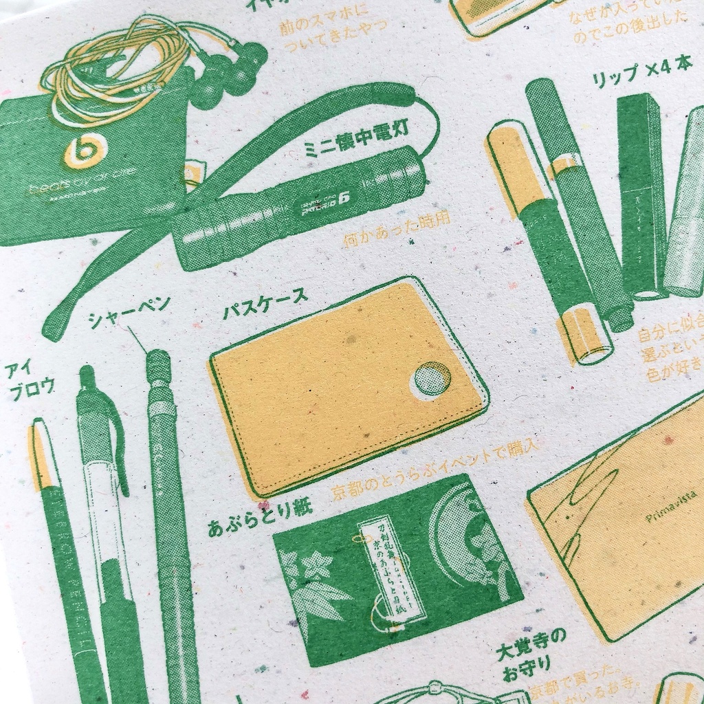 【ZINE】オタクのポーチの中身 #7