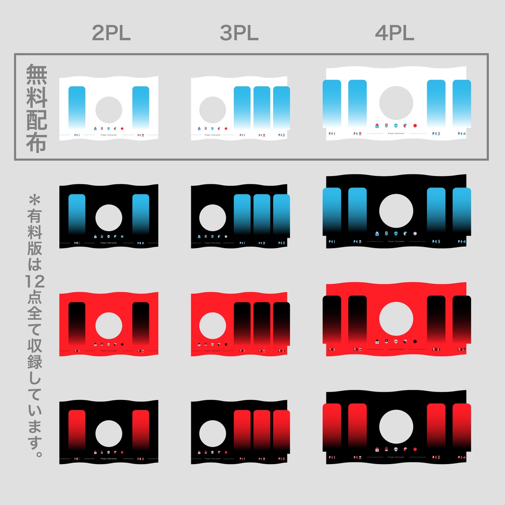 【無料/有料】ココフォリア用部屋素材(白/青/赤/黒)