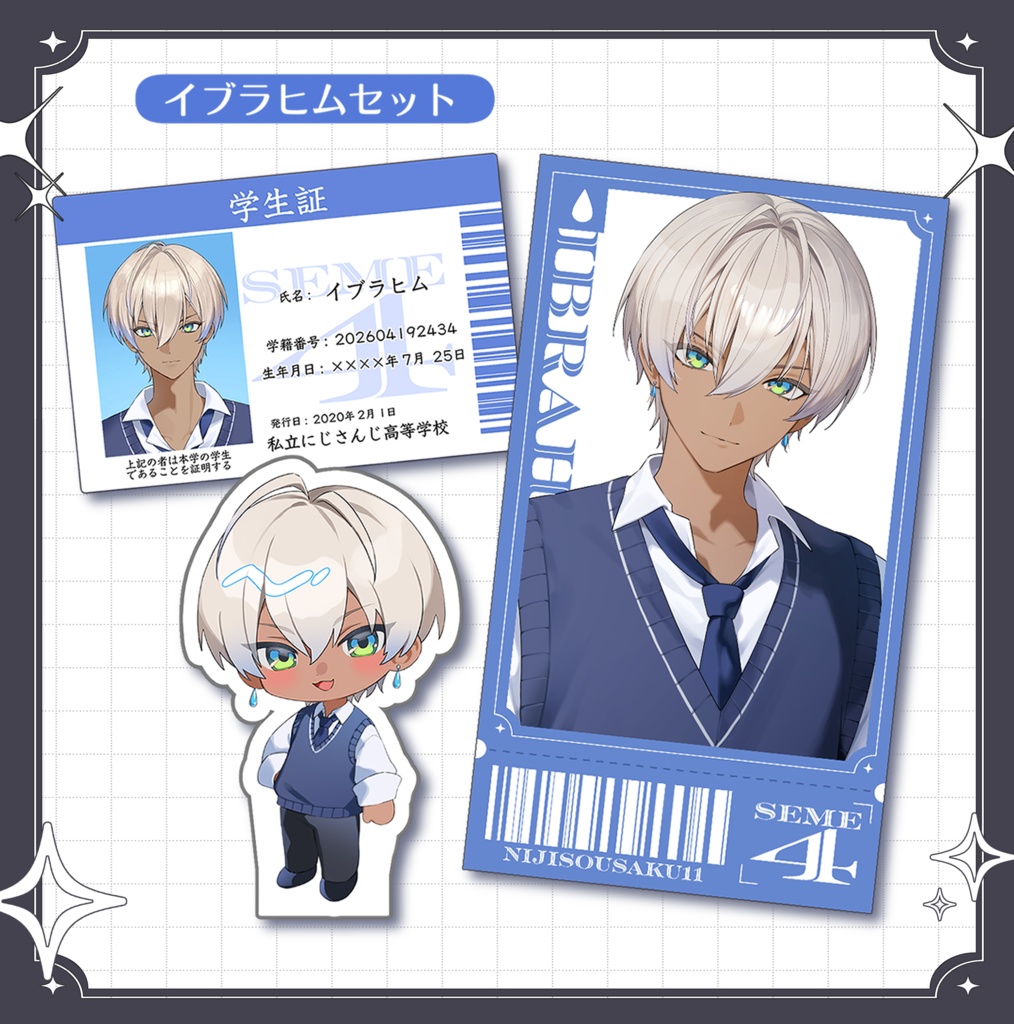 【にじそうさく11】せめよんグッズセット 各4種【非公式】