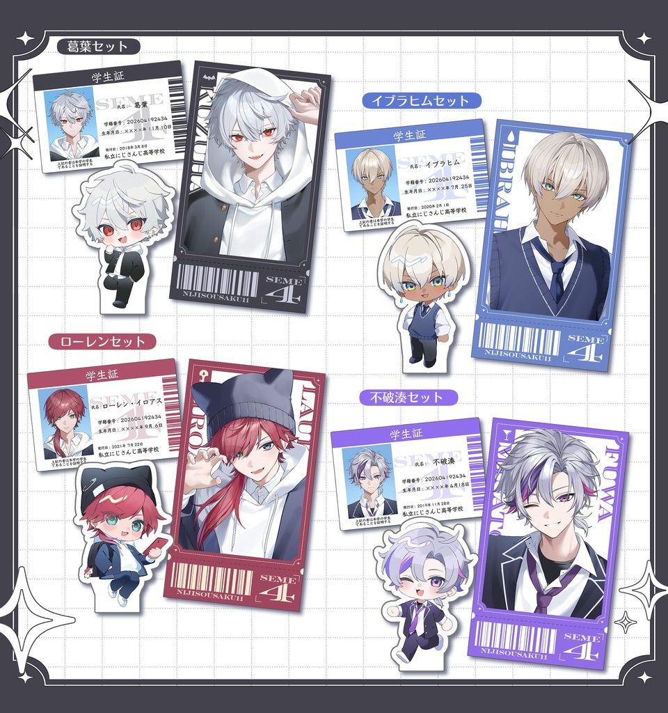 【にじそうさく11】せめよんグッズセット 各4種【非公式】