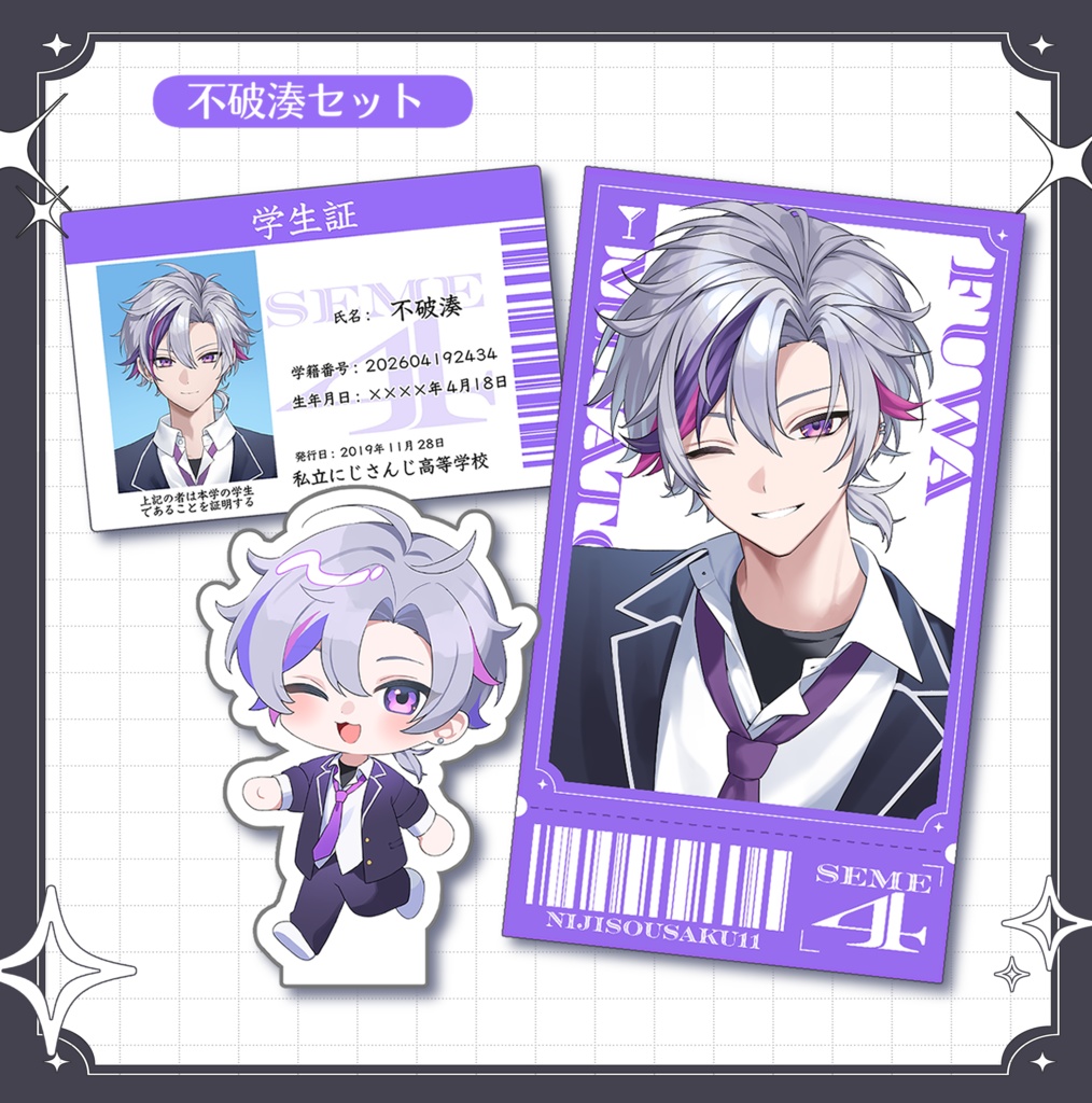 【にじそうさく11】せめよんグッズセット 各4種【非公式】