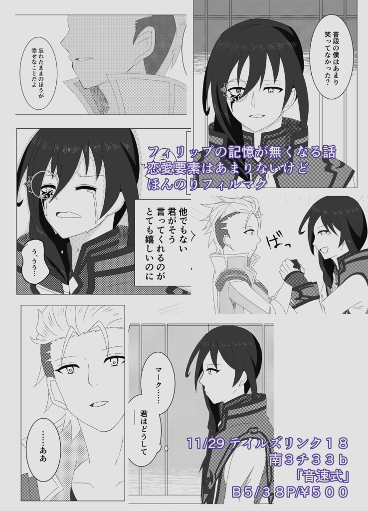 透明な世界の君へ