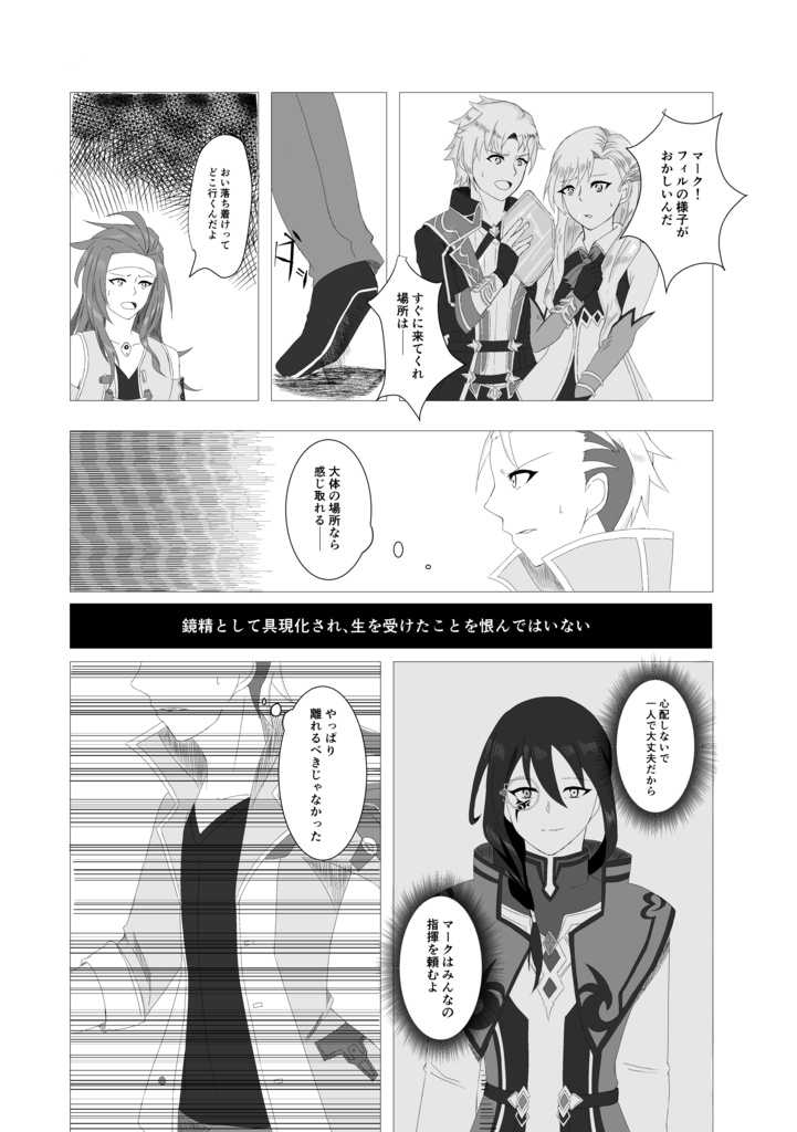 透明な世界の君へ