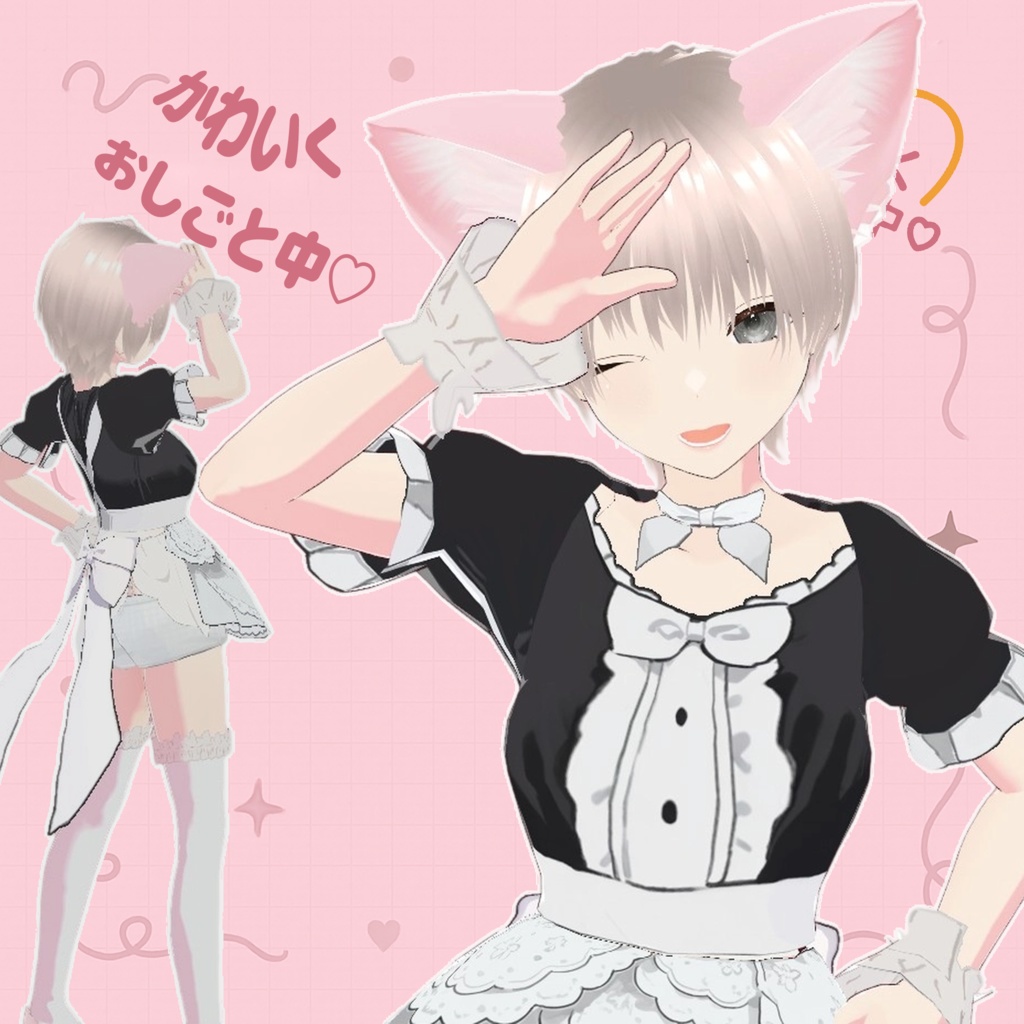 【VRoid・VRChat対応】ふんわりメイド服セット|着るだけでメイドさん気分♡かわいくおしごとできちゃう衣装