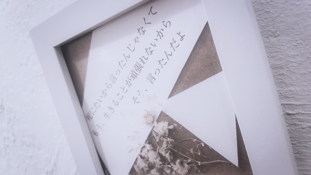 展示作品「吐露」