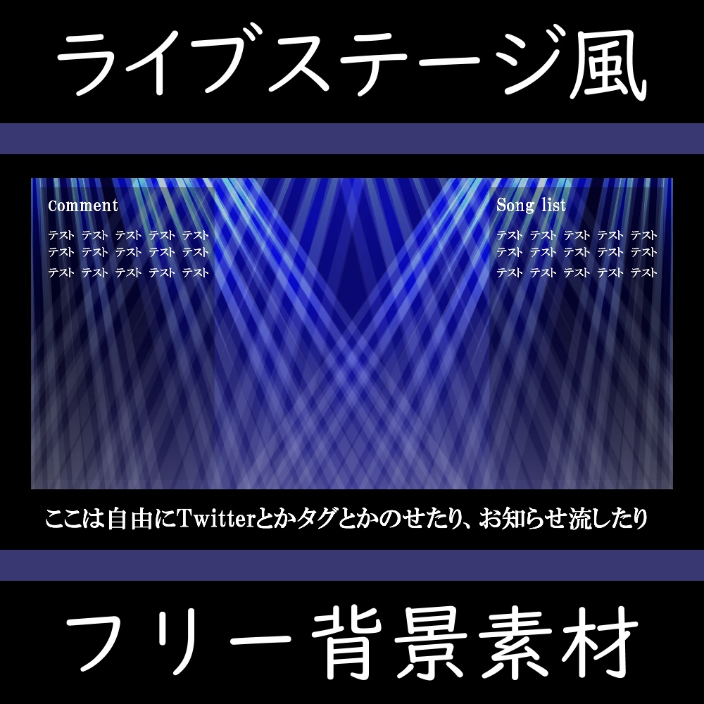 フリー素材 ライブステージ風 配信背景素材 さんご Booth