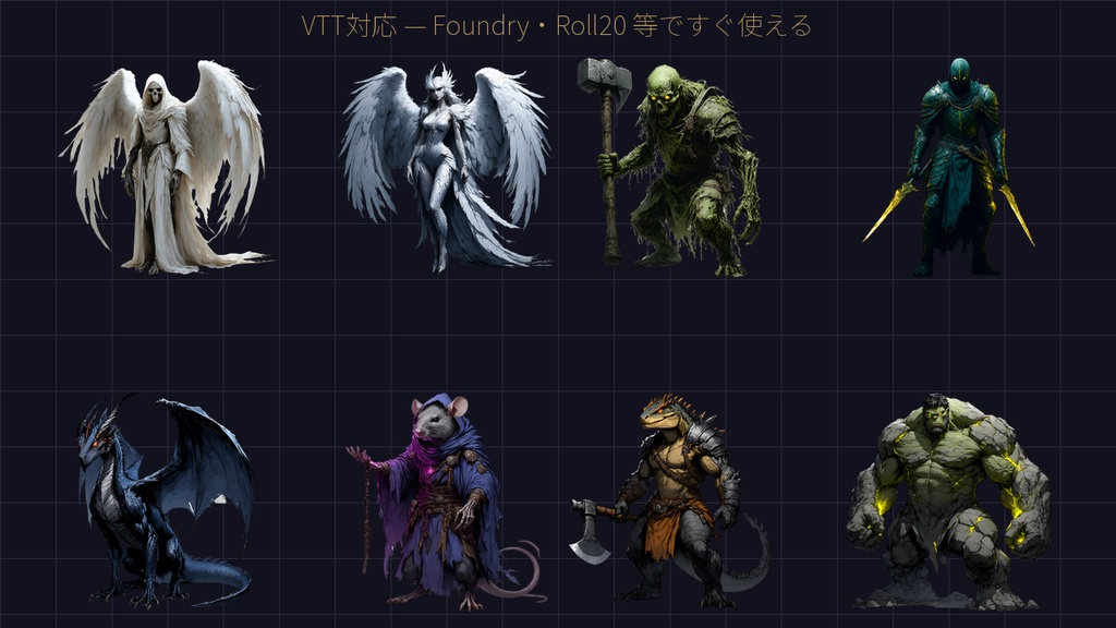 【無料】ファンタジーモンスタートークン 無料サンプルパック vol.0|TRPG・VTT対応 透過PNG 20種