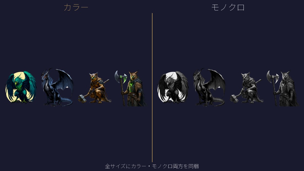 【無料】ファンタジーモンスタートークン 無料サンプルパック vol.0|TRPG・VTT対応 透過PNG 20種