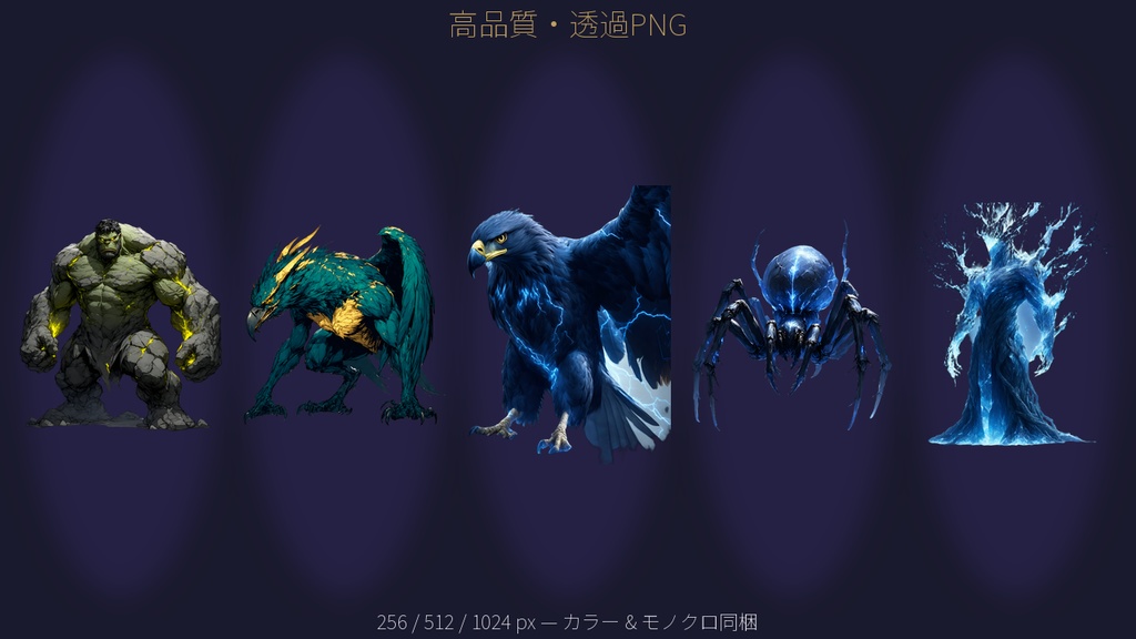 【VTT/TRPG素材】ファンタジーモンスタートークン Vol.2|獣・戦士系 156体 透過PNG