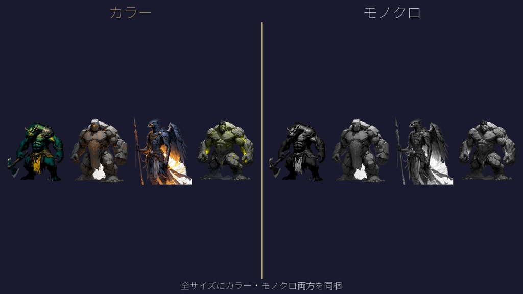 【VTT/TRPG素材】ファンタジーモンスタートークン Vol.2|獣・戦士系 156体 透過PNG