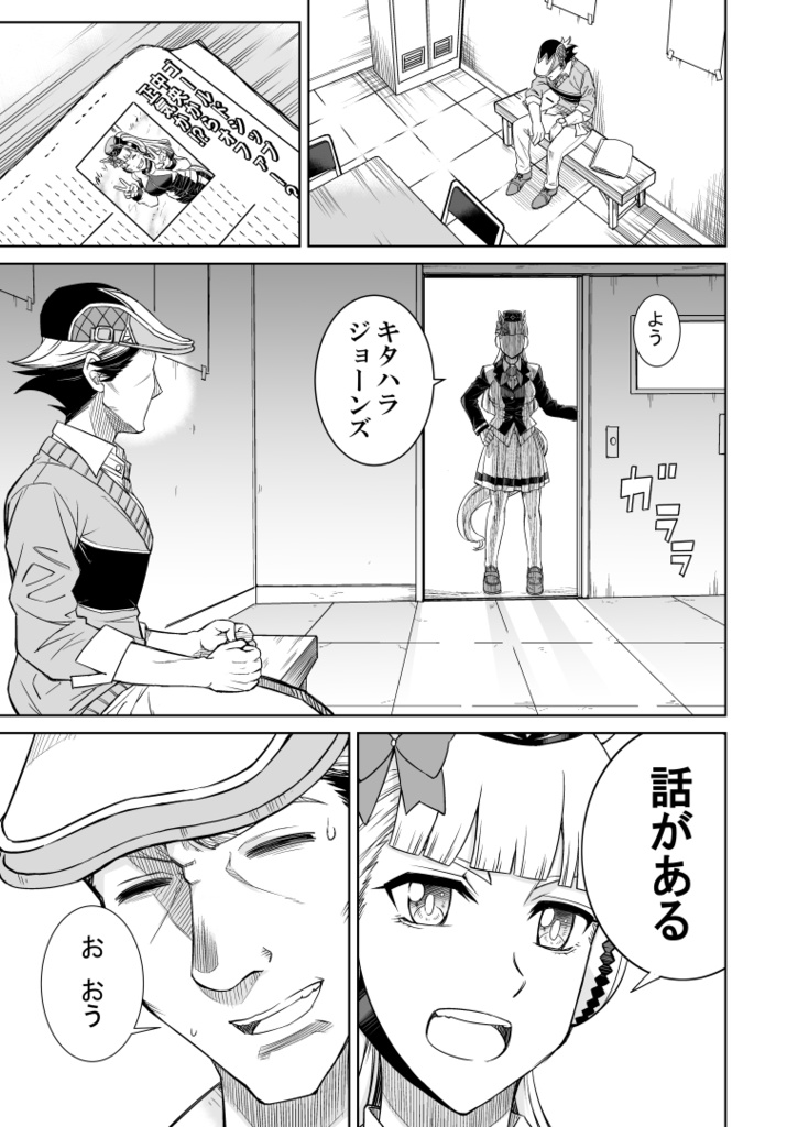 「シングレ世界にゴルシが転生した話」