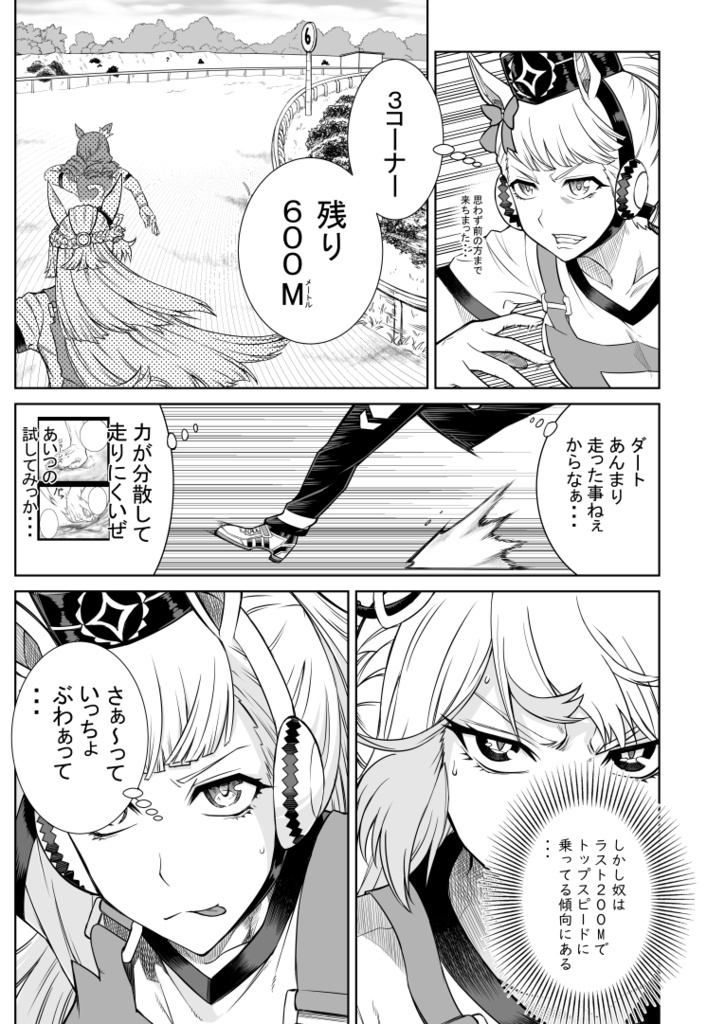 「シングレ世界にゴルシが転生した話」