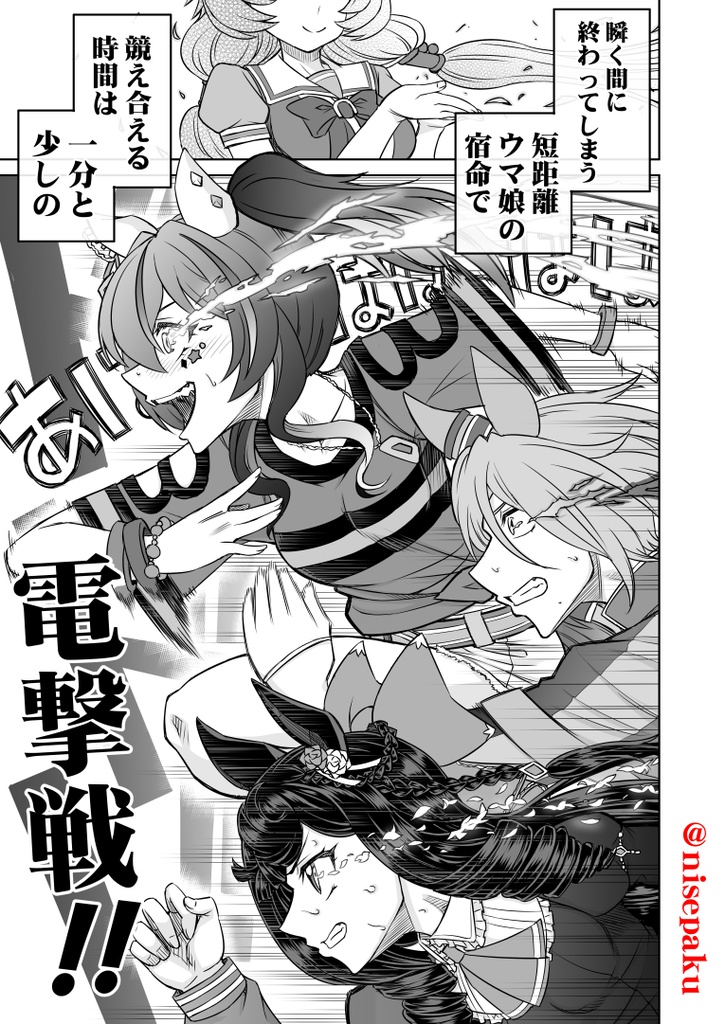 「シングレ世界にゴルシが転生した話VS舞台ウマ娘レポ漫画」