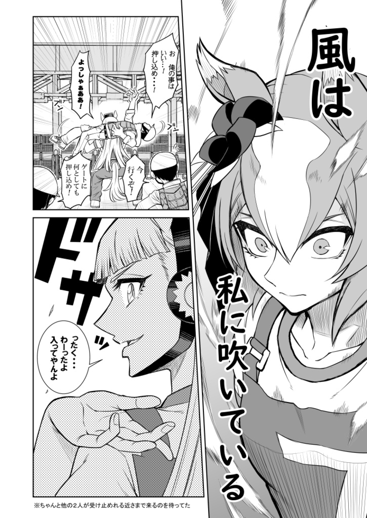 「シングレ世界にゴルシが転生した話-中央覇悪怒編‐」