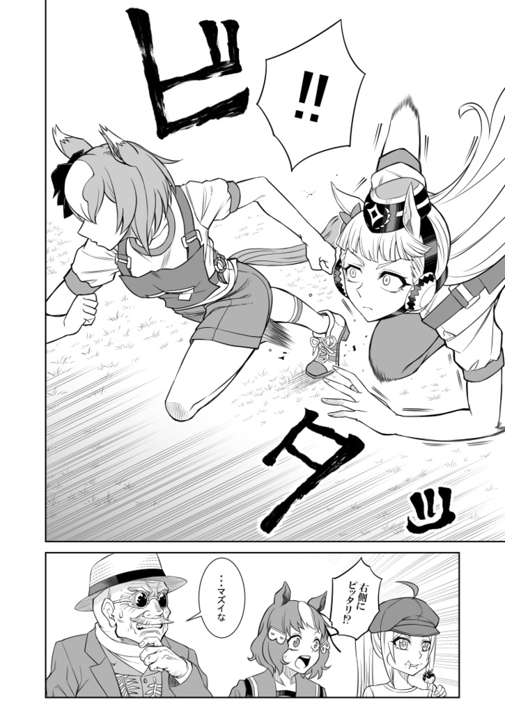 「シングレ世界にゴルシが転生した話-中央覇悪怒編‐」