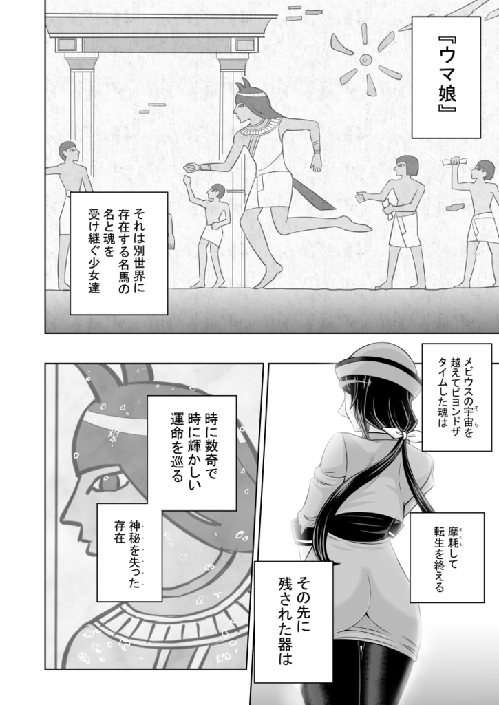 「シングレ世界にゴルシが転生した話 総集編1」