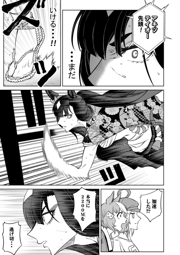 「シングレ世界に転生したゴルシの話-ビギニング・宝塚記念編ー」