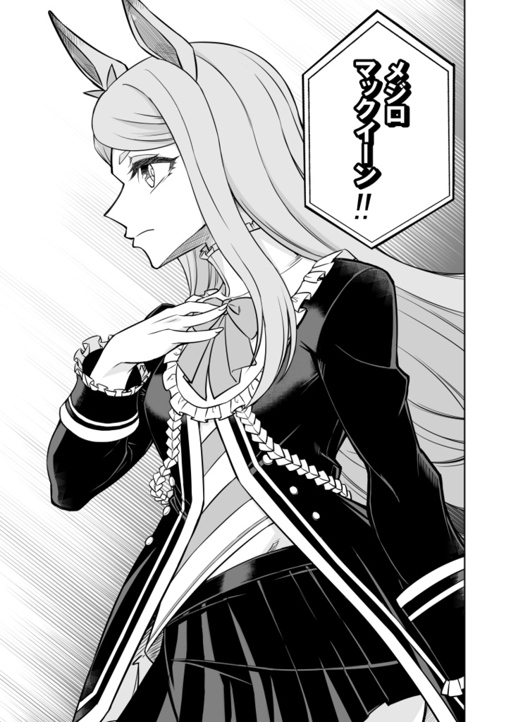 「シングレ世界に転生したゴルシの話-ビギニング・宝塚記念編ー」