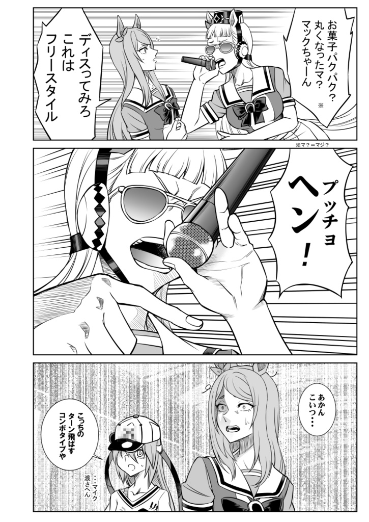 「シングレ世界に転生したゴルシの話-ビギニング・宝塚記念編ー」