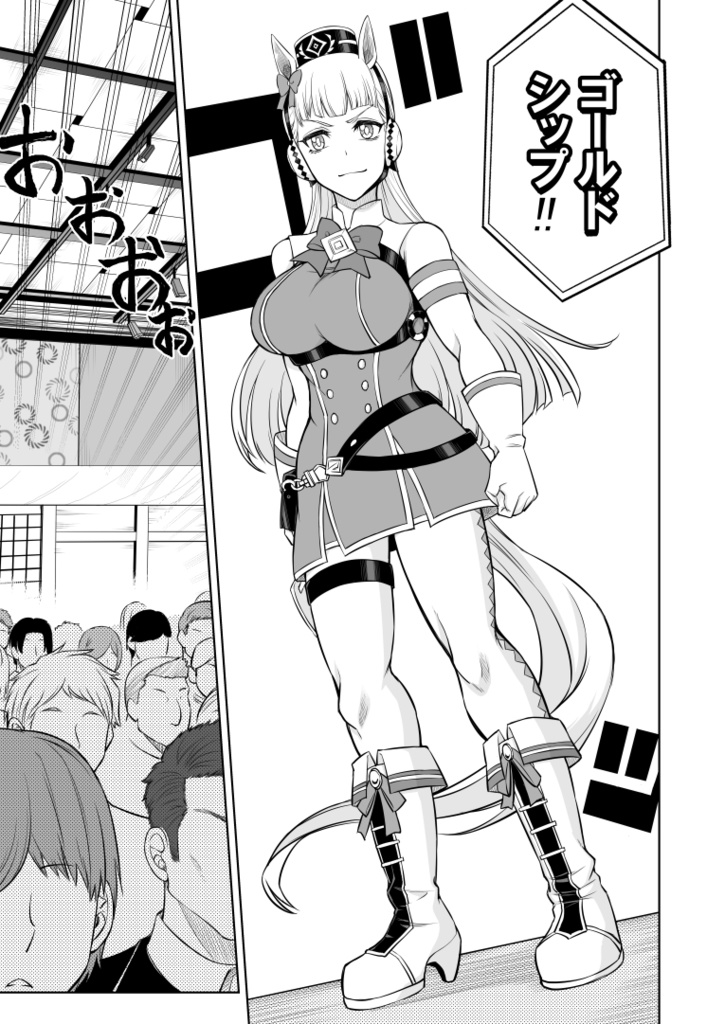 「シングレ世界に転生したゴルシの話-ビギニング・宝塚記念編ー」