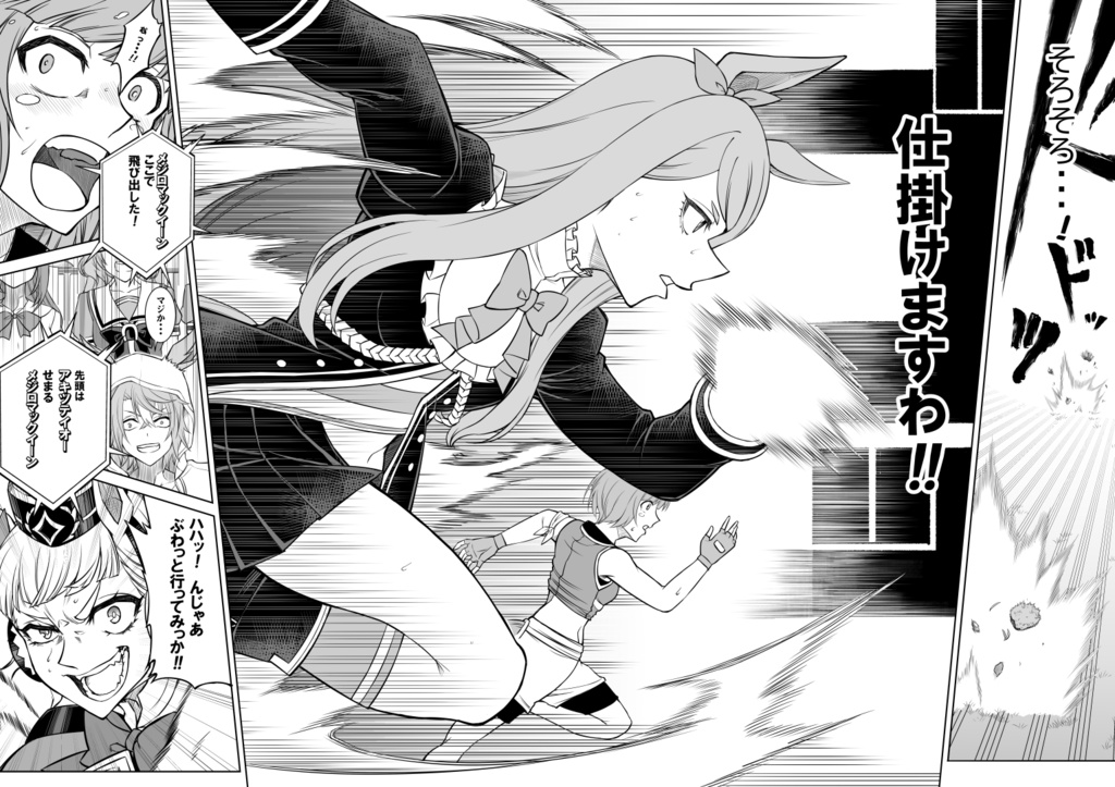 「シングレ世界に転生したゴルシの話-ビギニング・宝塚記念編ー」