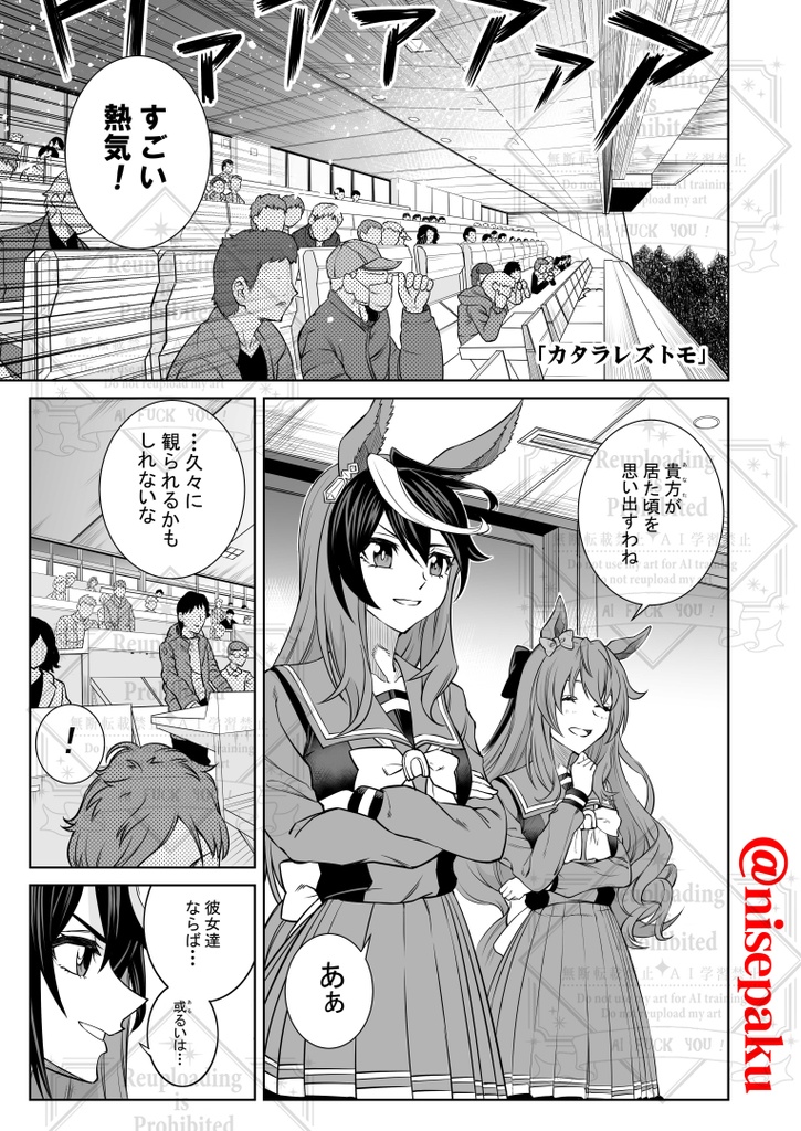 シングレ世界にゴルシが転生した話‐秋天・メジロの系譜編‐