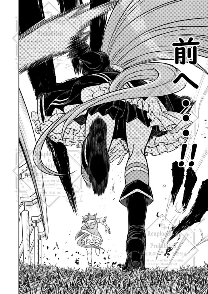 シングレ世界にゴルシが転生した話‐秋天・メジロの系譜編‐