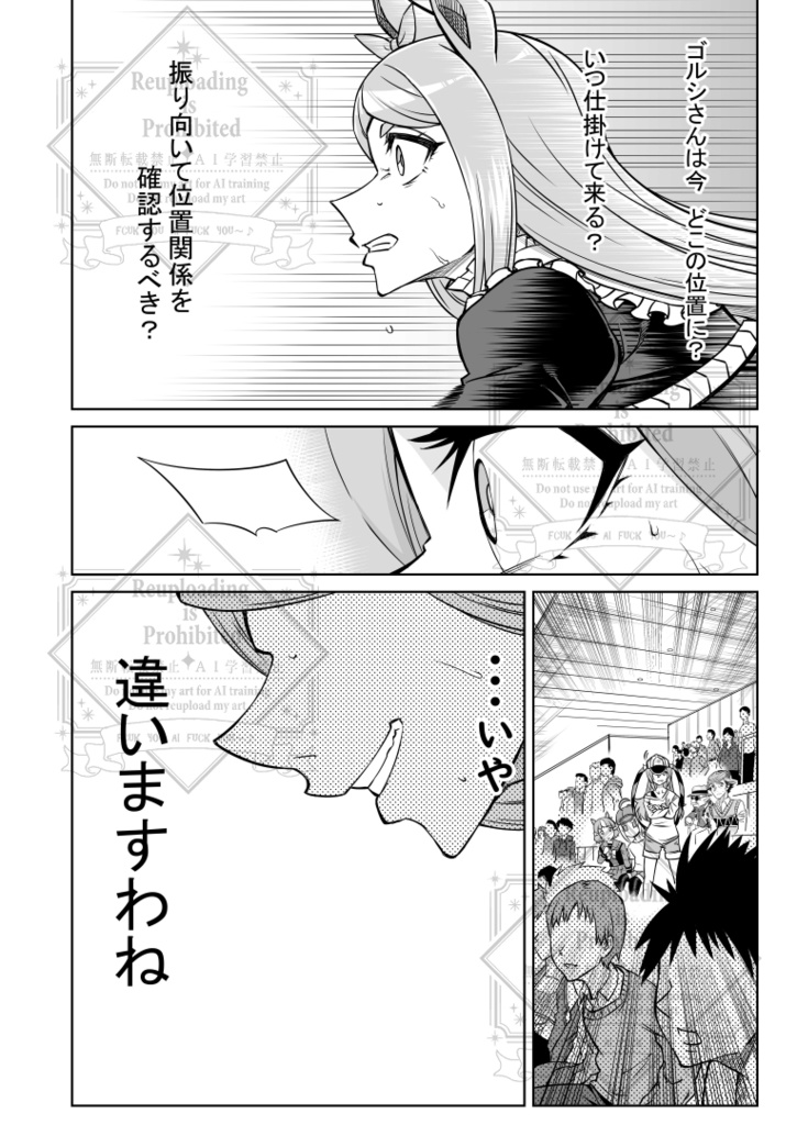 シングレ世界にゴルシが転生した話‐秋天・メジロの系譜編‐