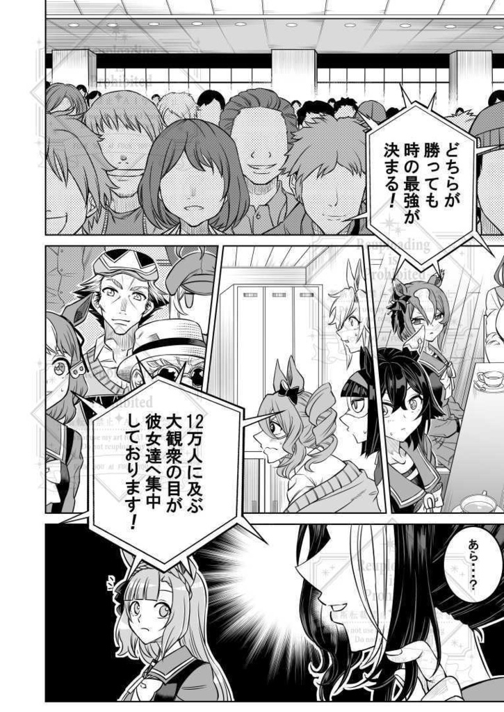 シングレ世界にゴルシが転生した話‐秋天・メジロの系譜編‐