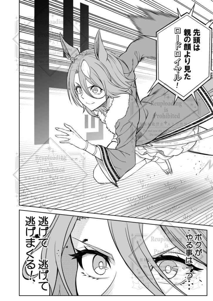 シングレ世界にゴルシが転生した話‐秋天・メジロの系譜編‐