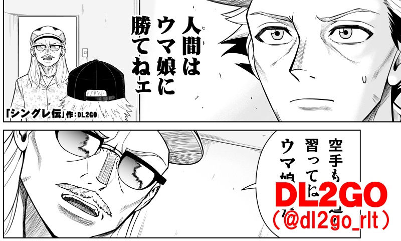 プリティは浜で死にました