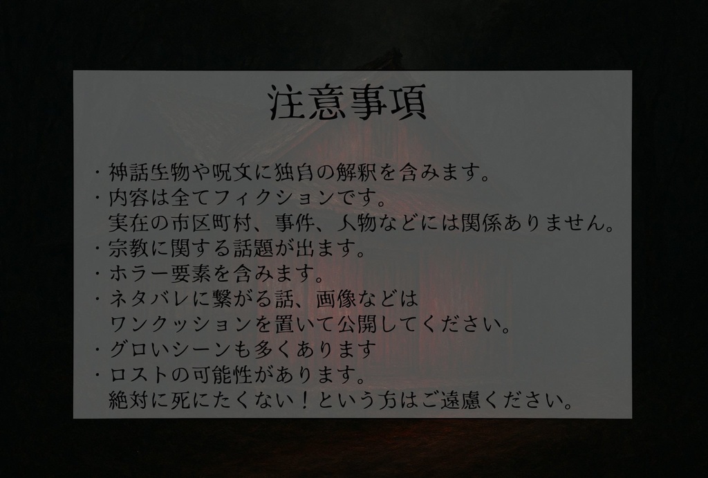 【CoC6版】アカイロさんちSPLL:E190299