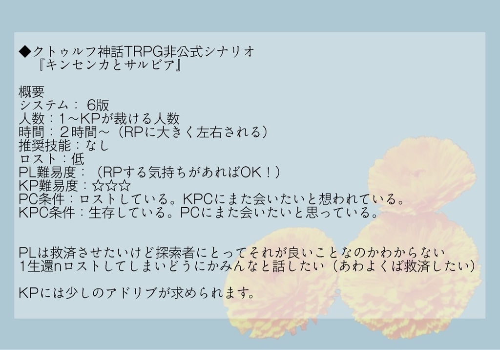 『キンセンカとサルビア』