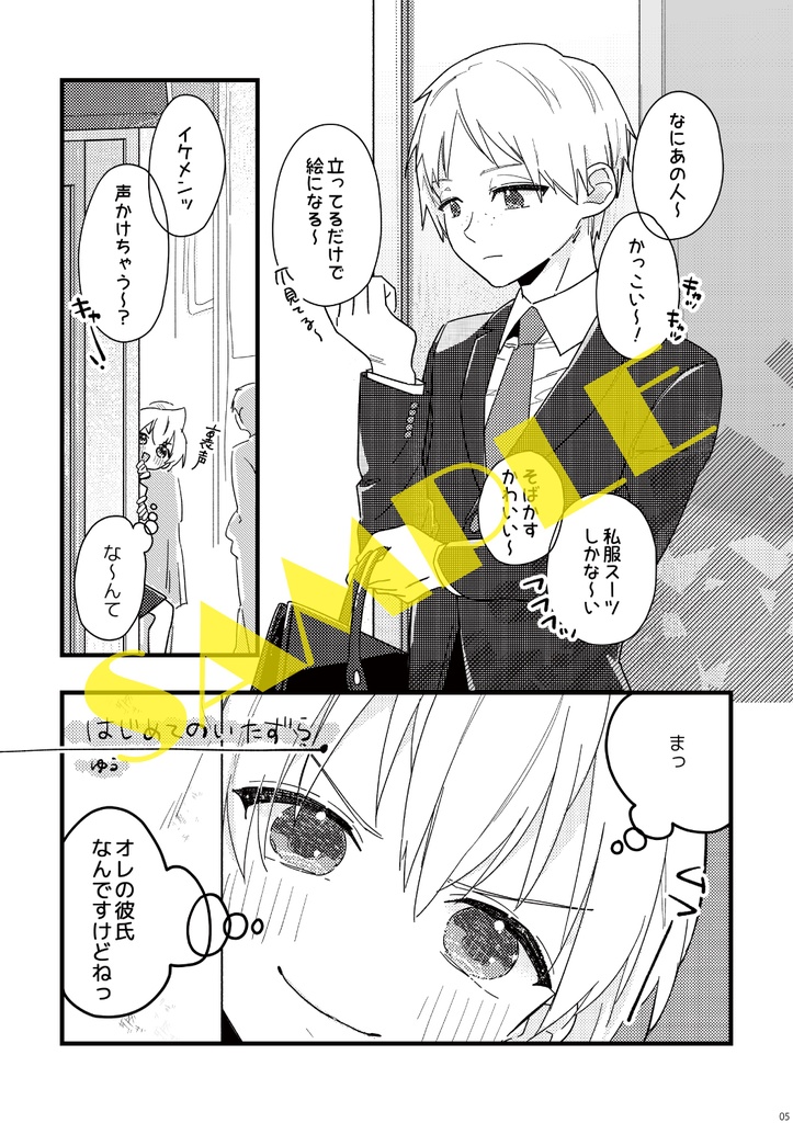 ジャファアリプチ記念アンソロジー『SWEET』