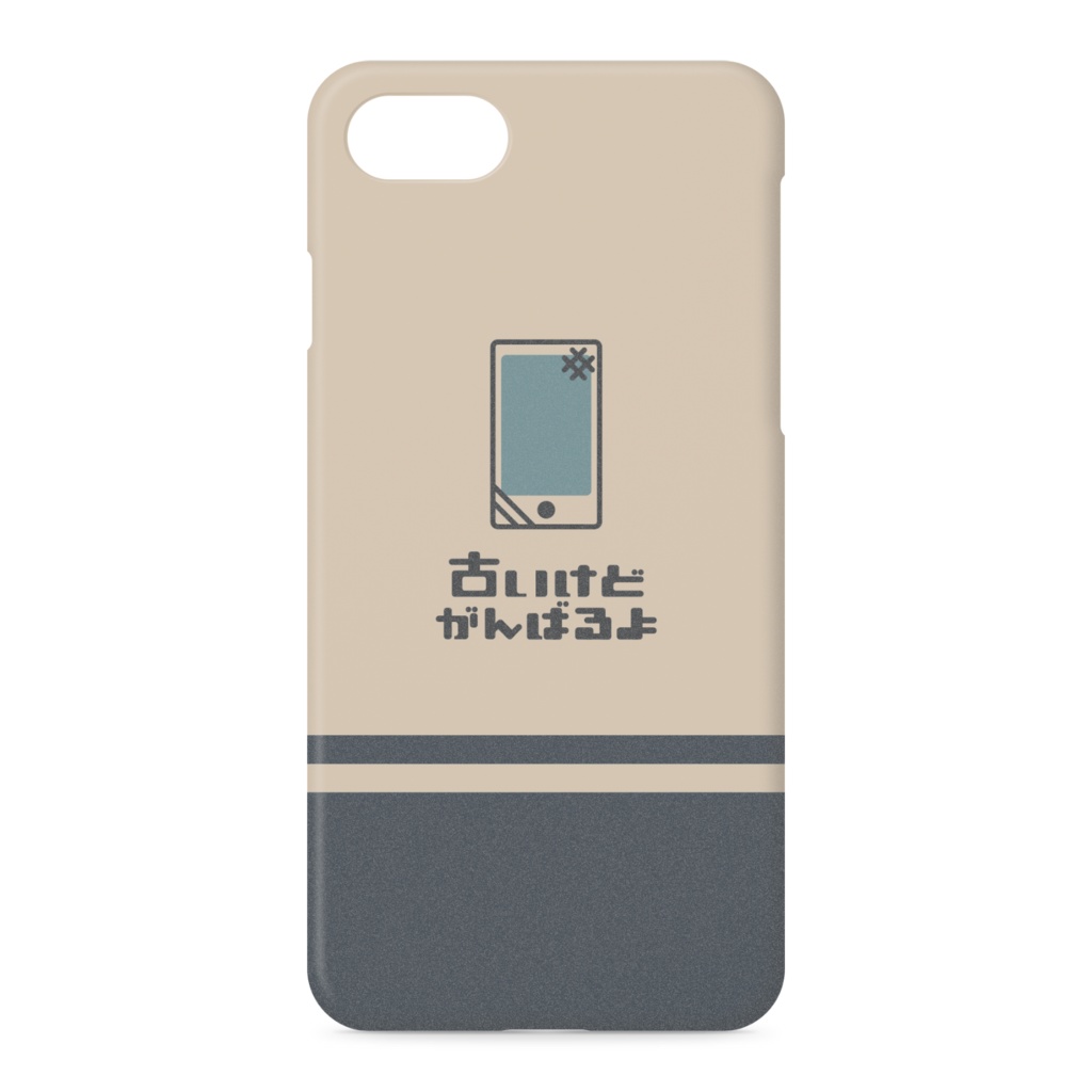 古いけどがんばるよ iPhoneケース【7, 7Plus, 8, 8Plus, SE2対応】 blue-beige