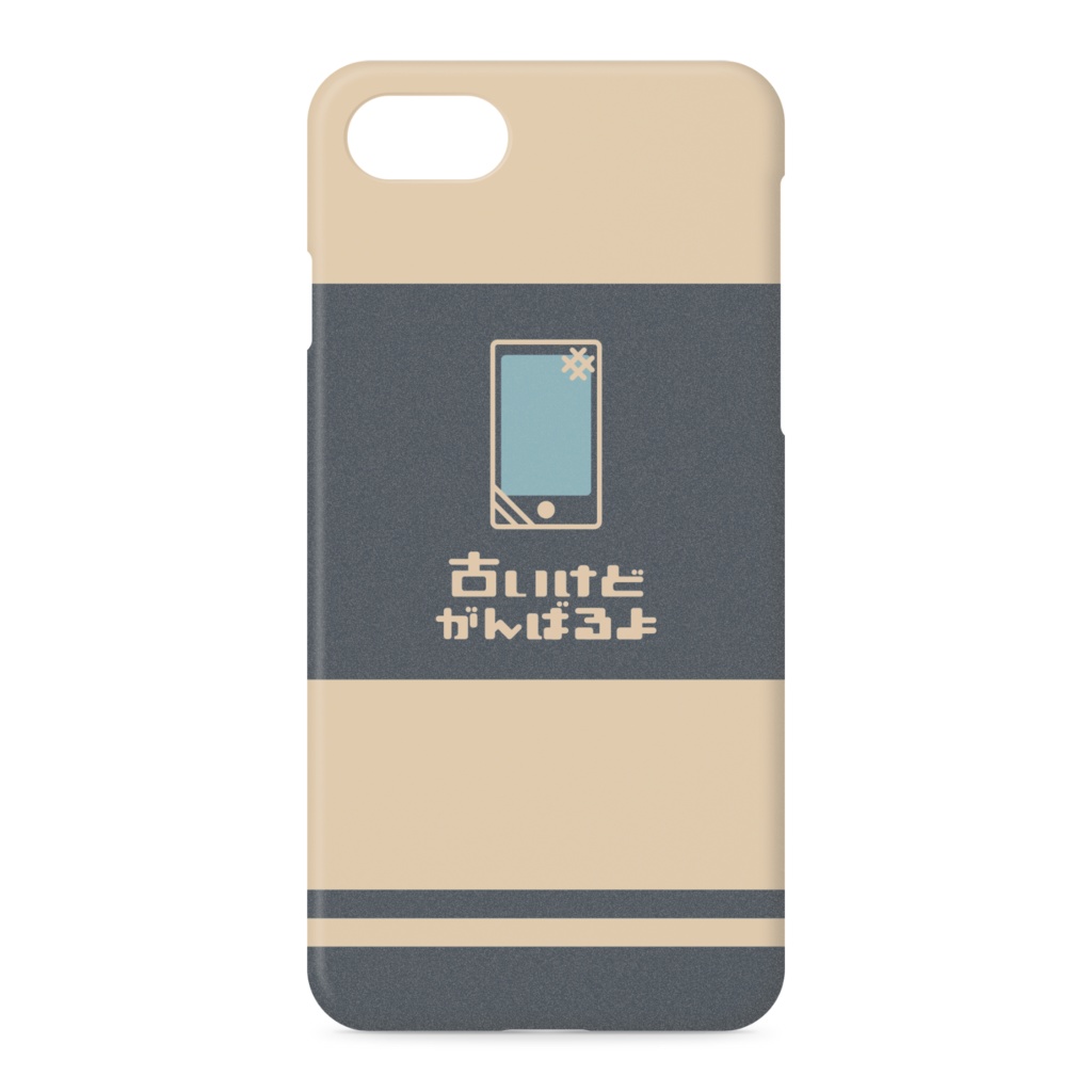 古いけどがんばるよ iPhoneケース【7, 7Plus, 8, 8Plus, SE2対応】 blue-beige 2