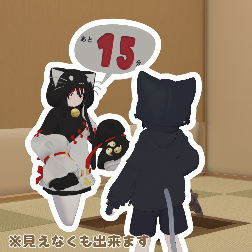 【VRC】"挨拶回りに!用事前に!"見えるタイマー【ModularAvatar】